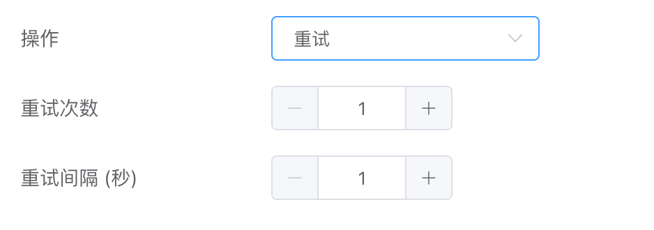 失败重试 code_error_retry