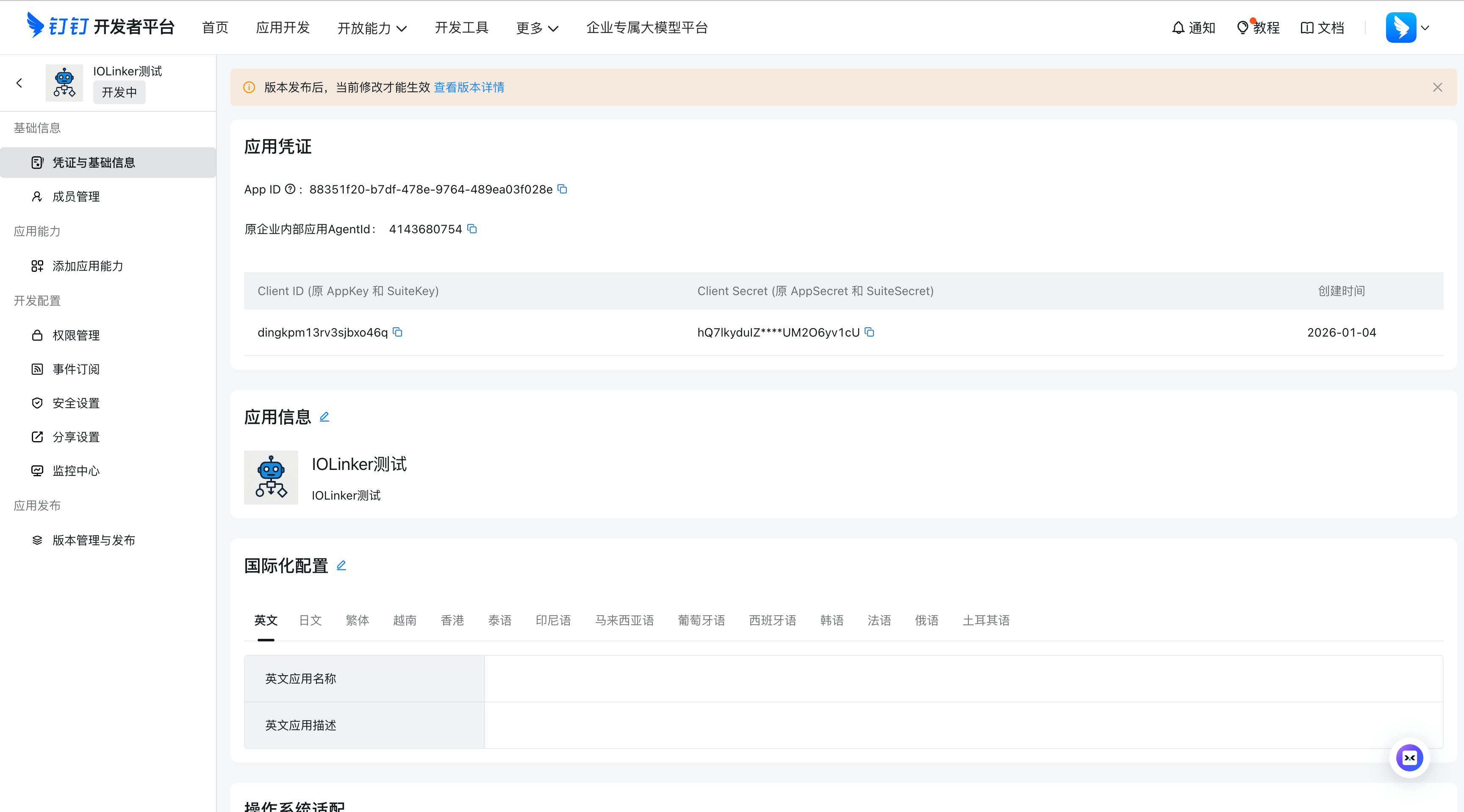 image-20260104230752964