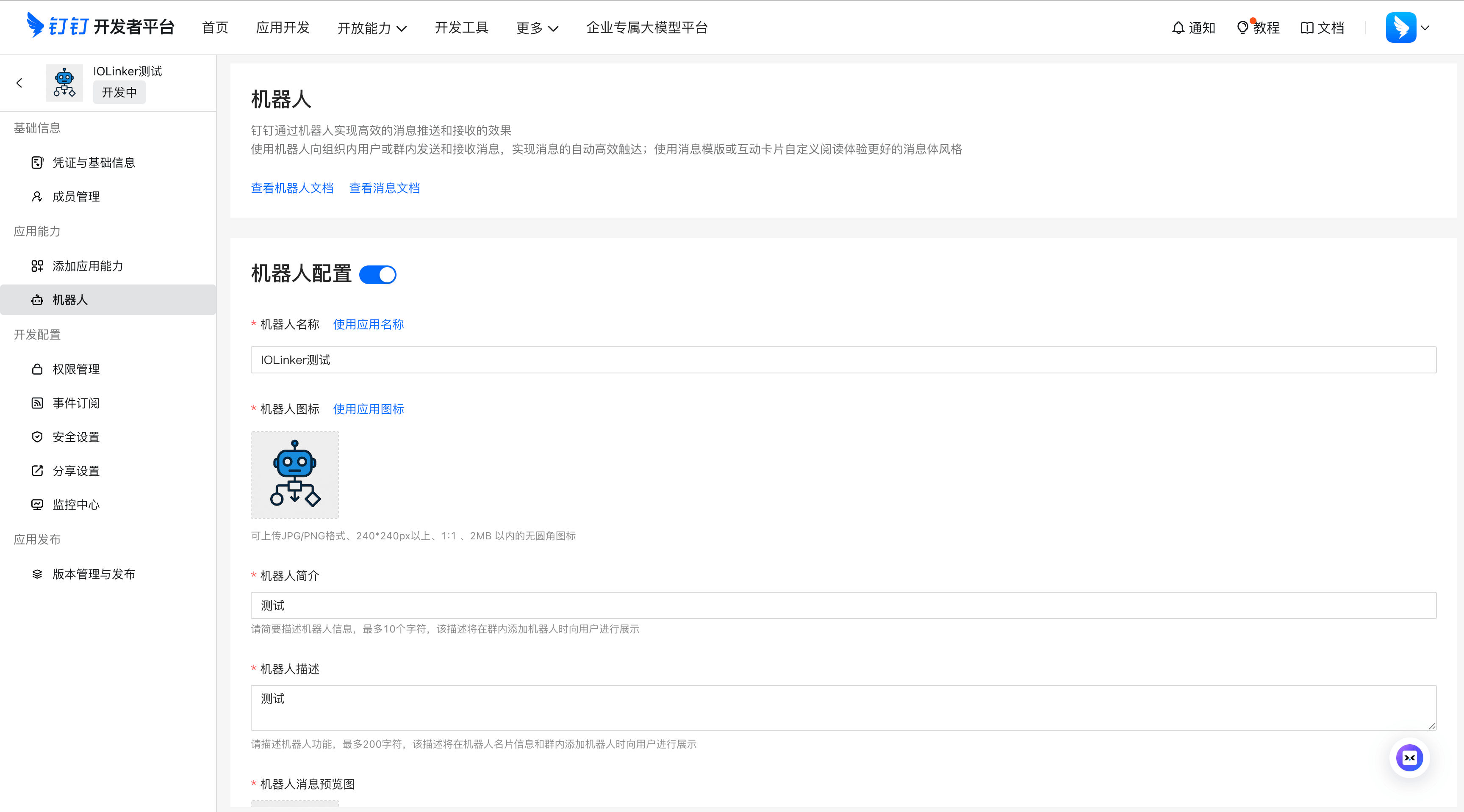 image-20260104231245677