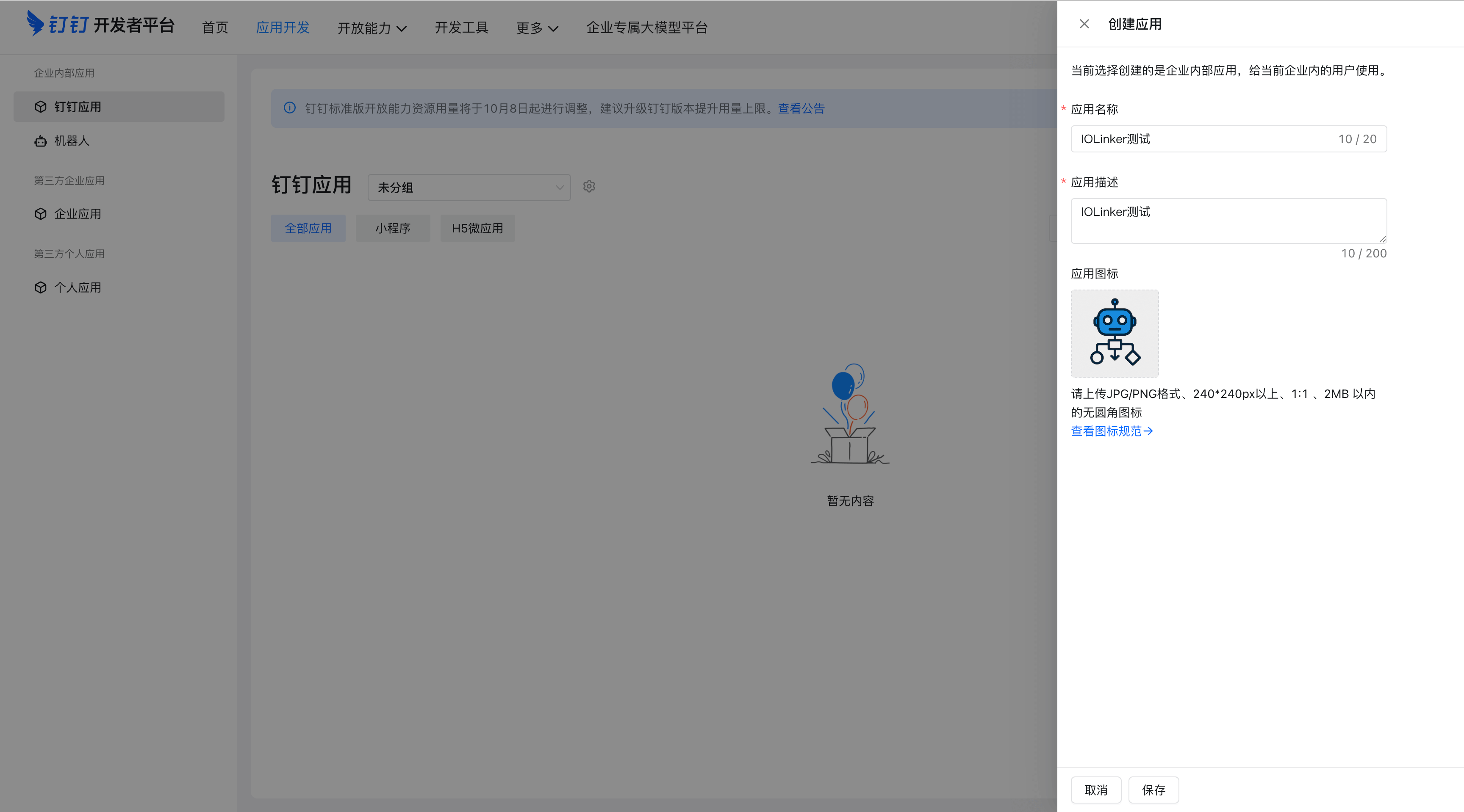 image-20260104230703781