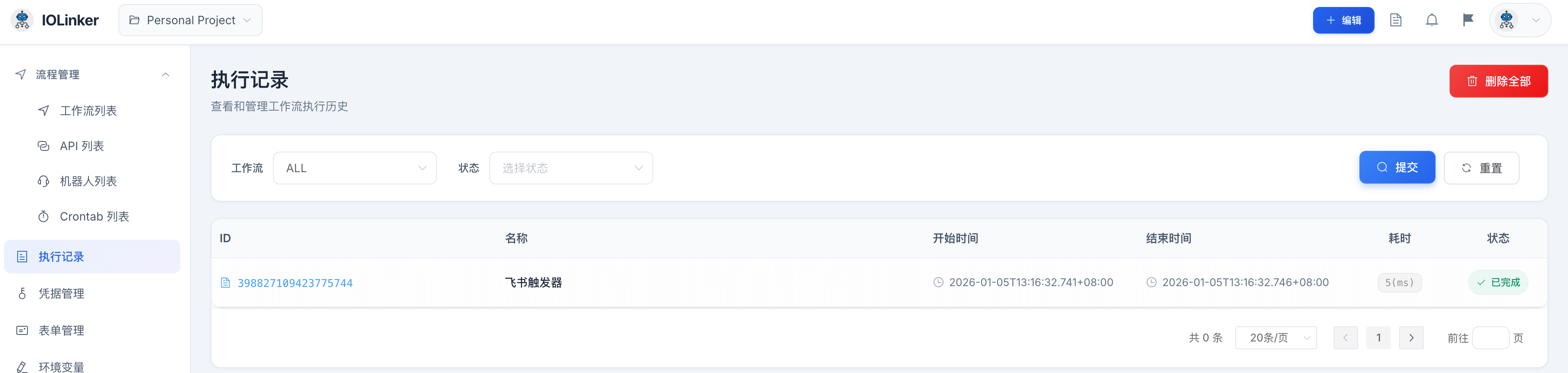 image-20260105131647950