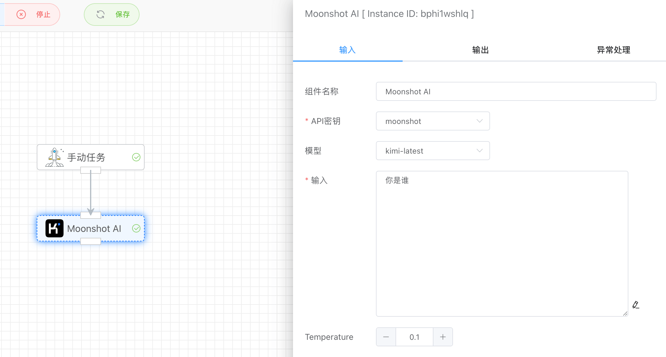 kimi配置 moonshot-input-paramete