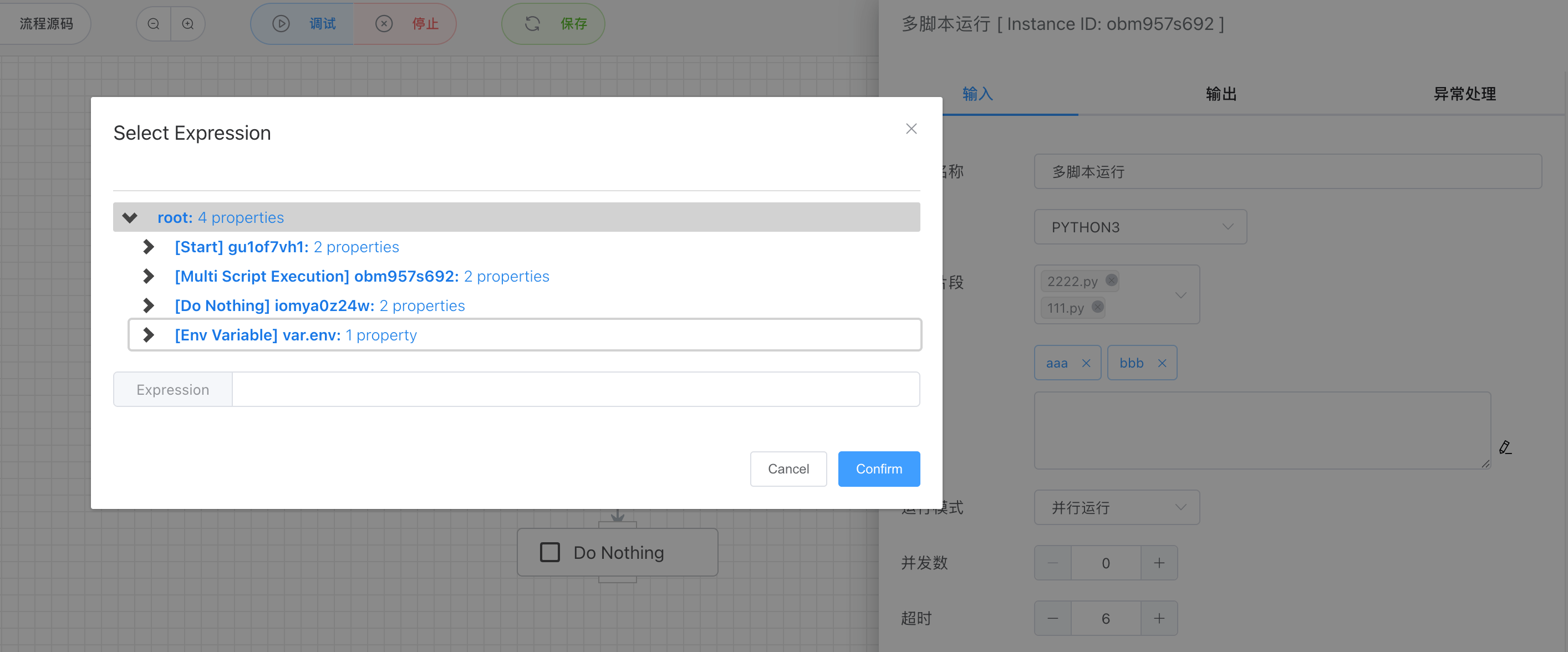 多脚本运行参数配置 multi-script-input-params