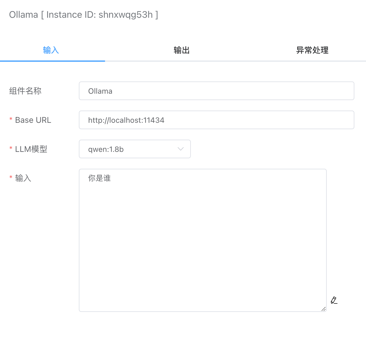 ollama配置 ollama_input_parameter
