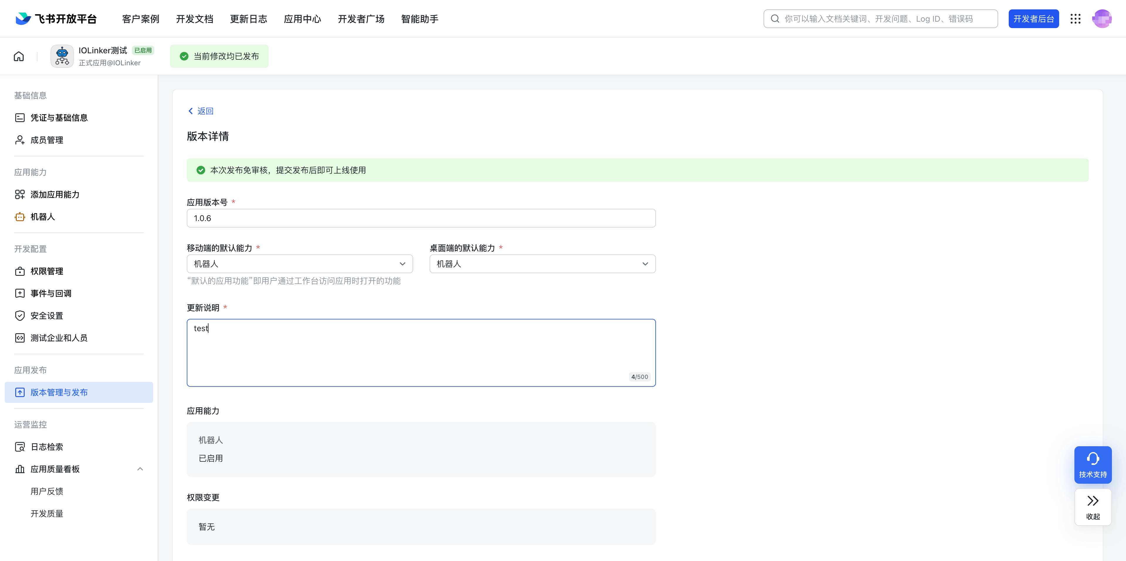 image-20260105094431317