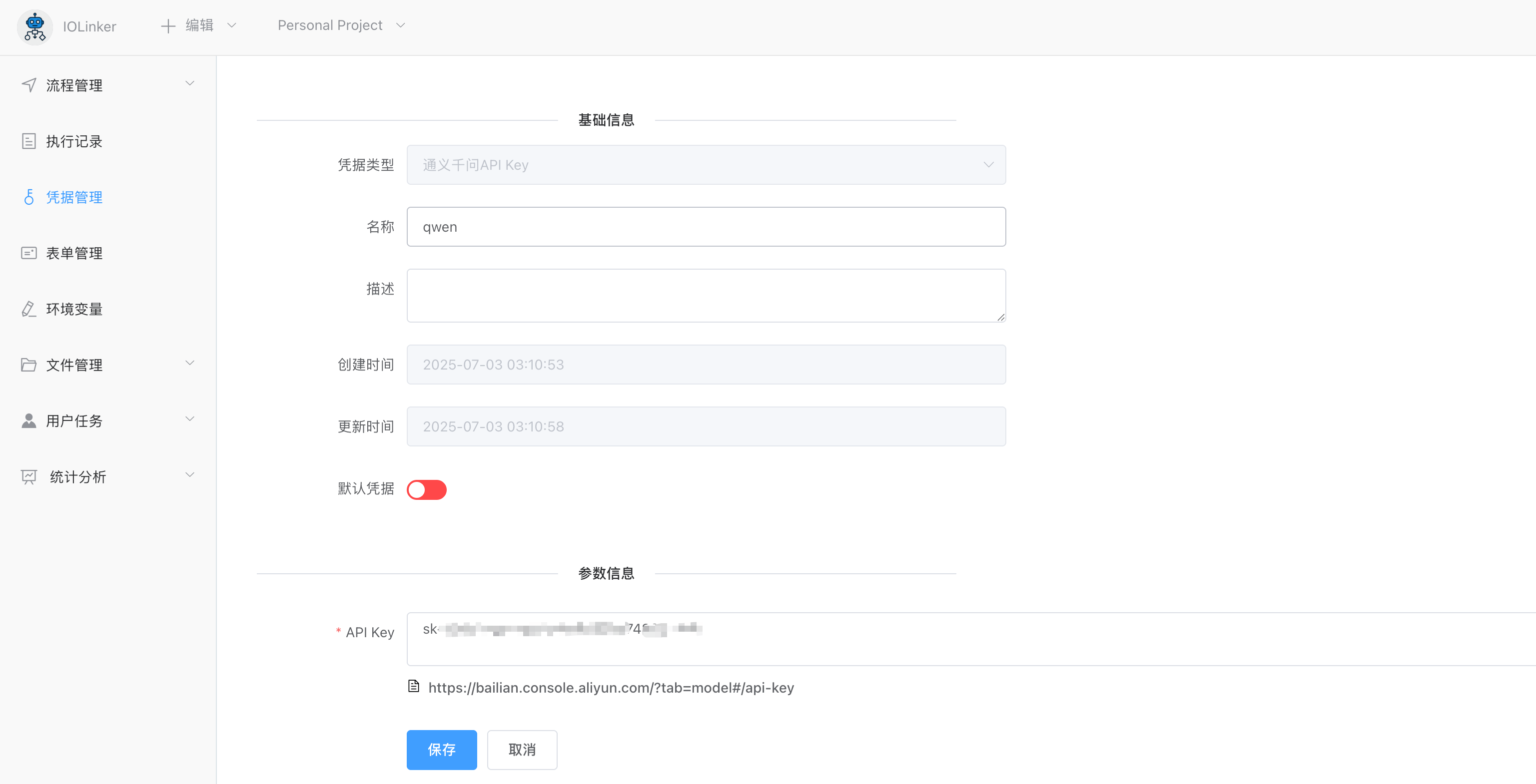 qwen-api-key-input