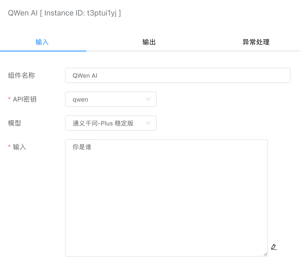qwen_input_parameter