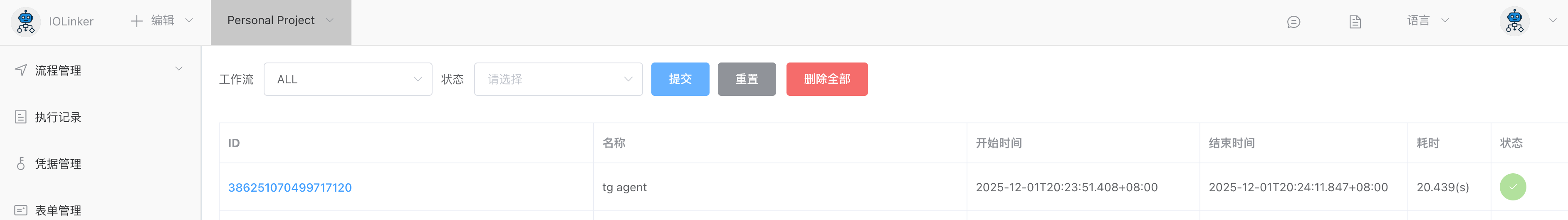 image-20251113191653061