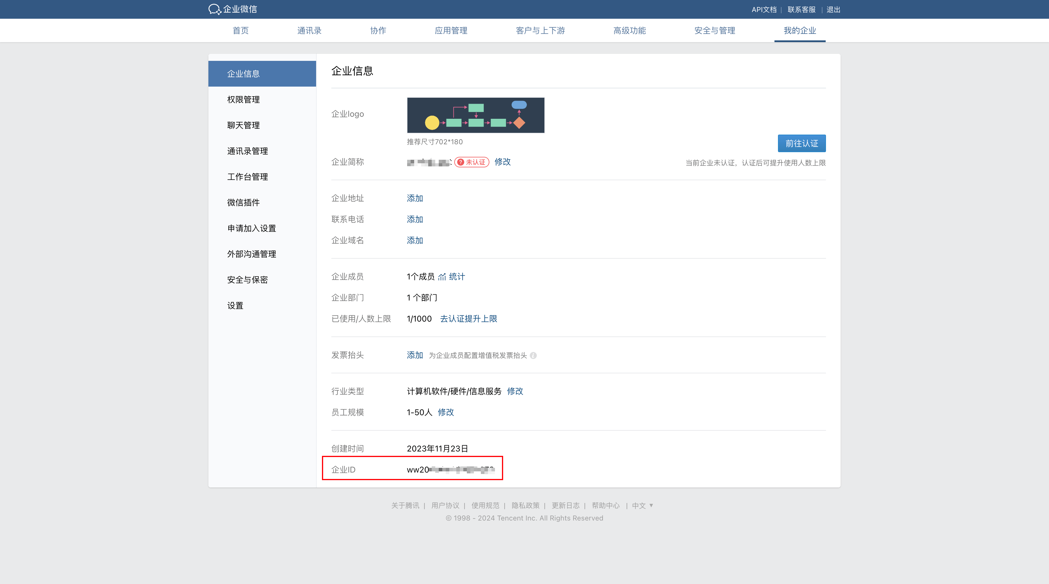 image-20240922084919865