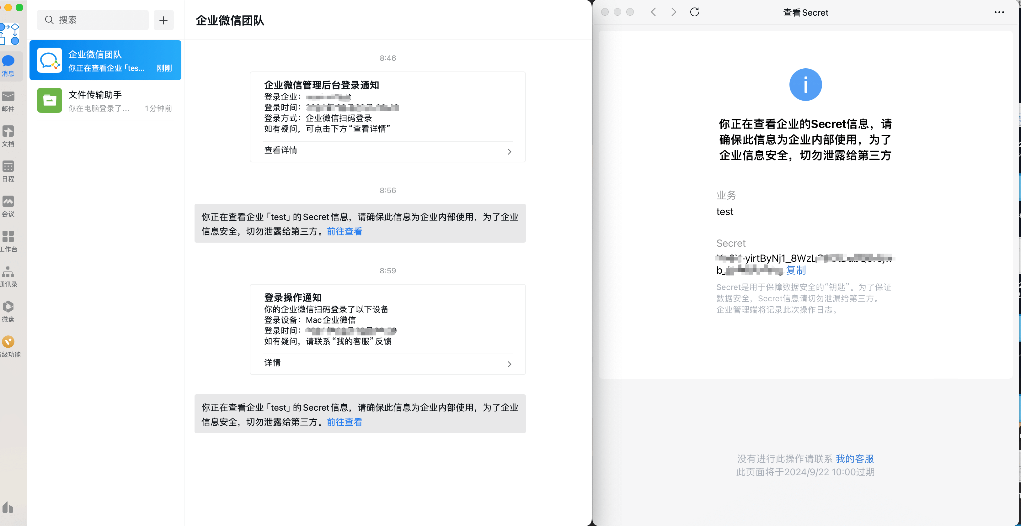 image-20240922090147473