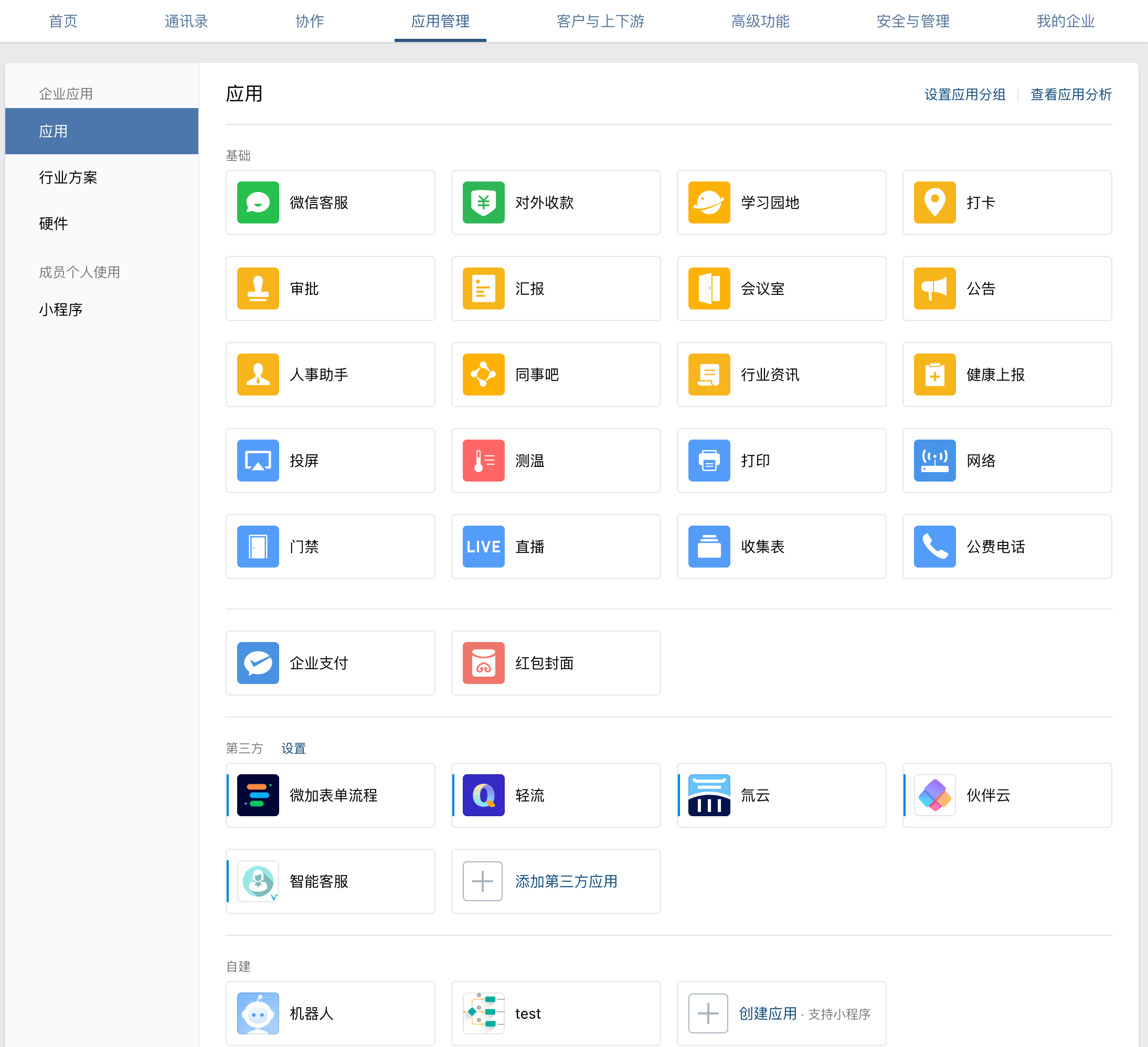 image-20240922085925898