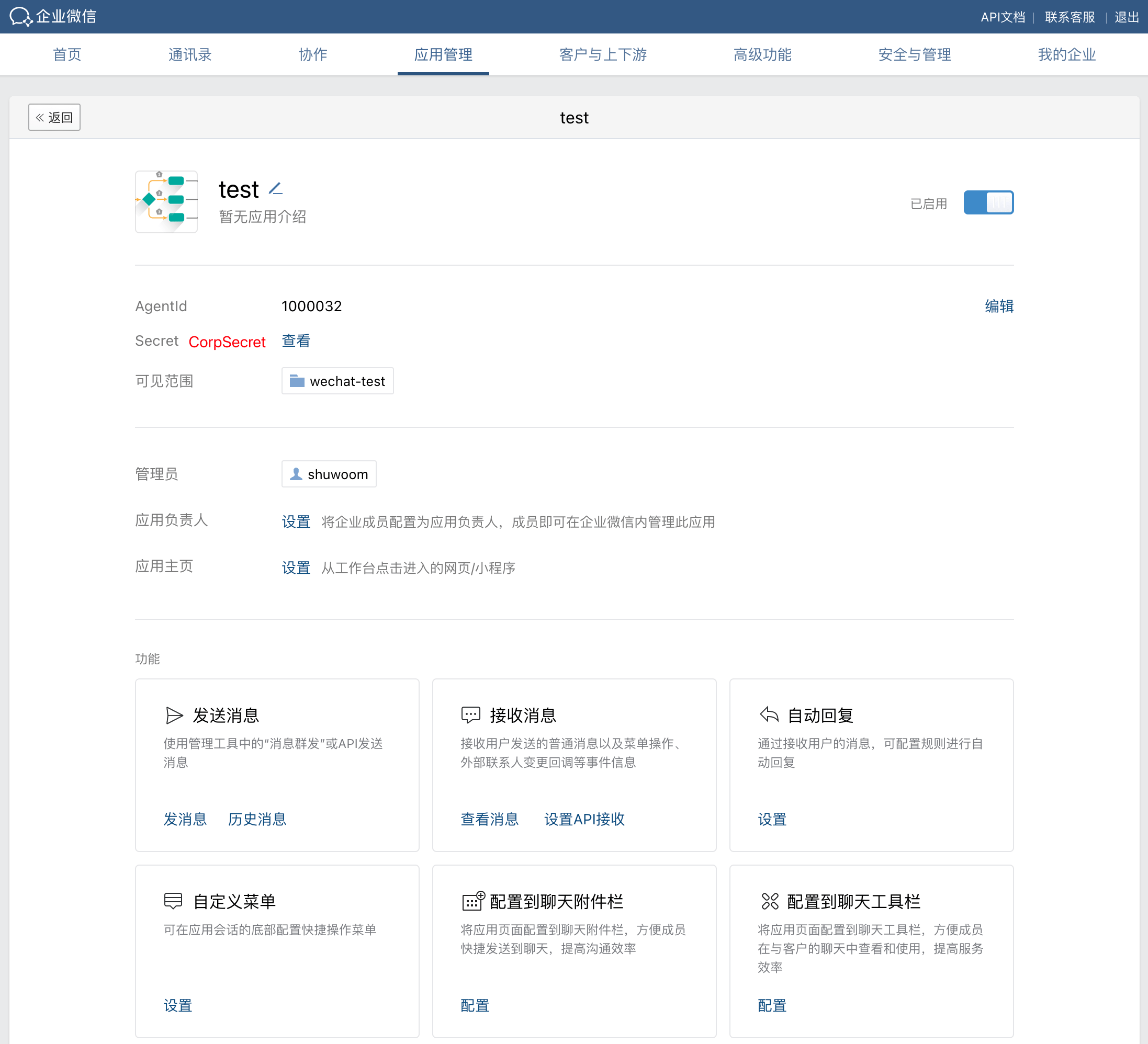 image-20240922085352560