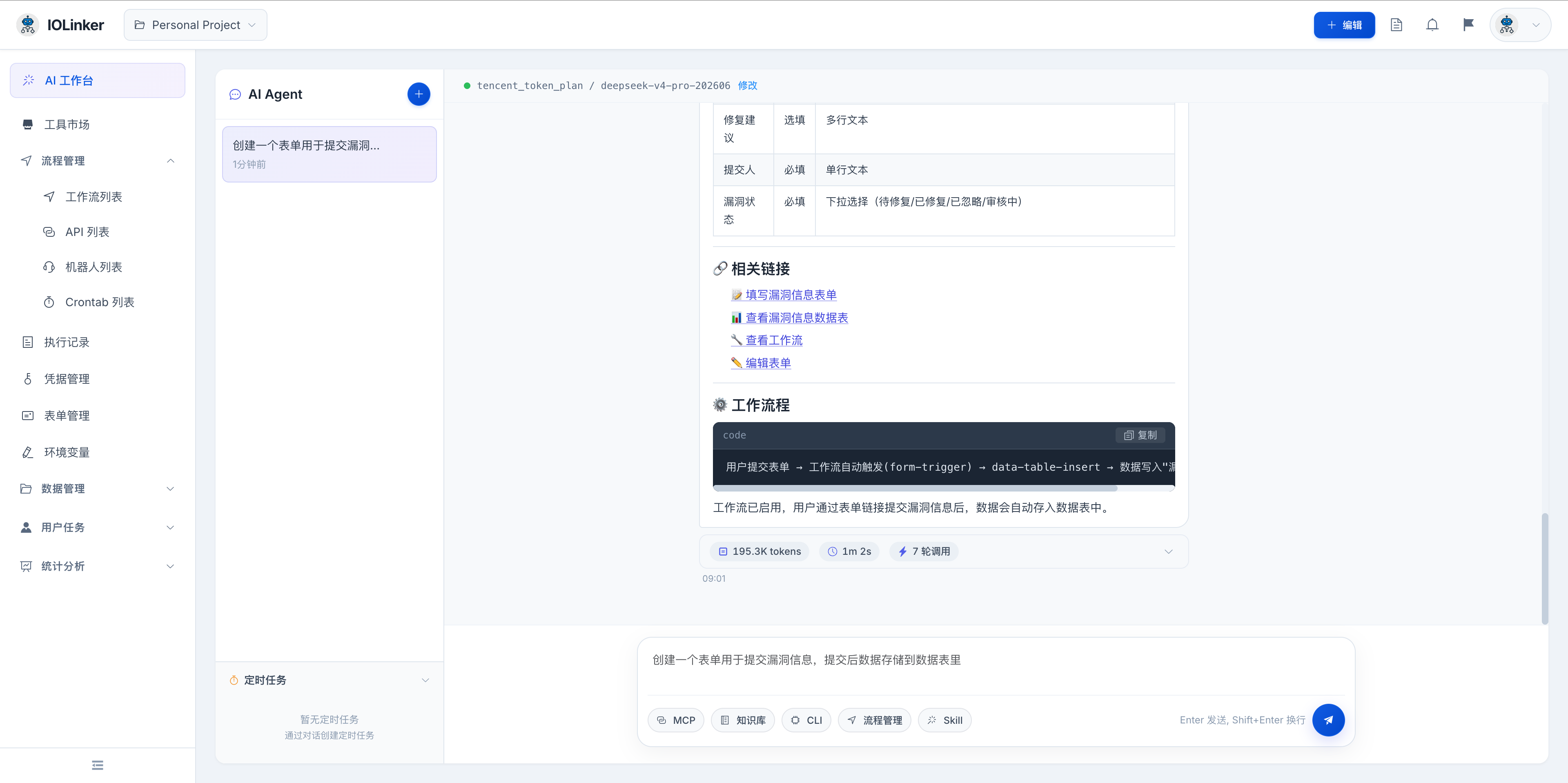 IOLinker Screenshot 0