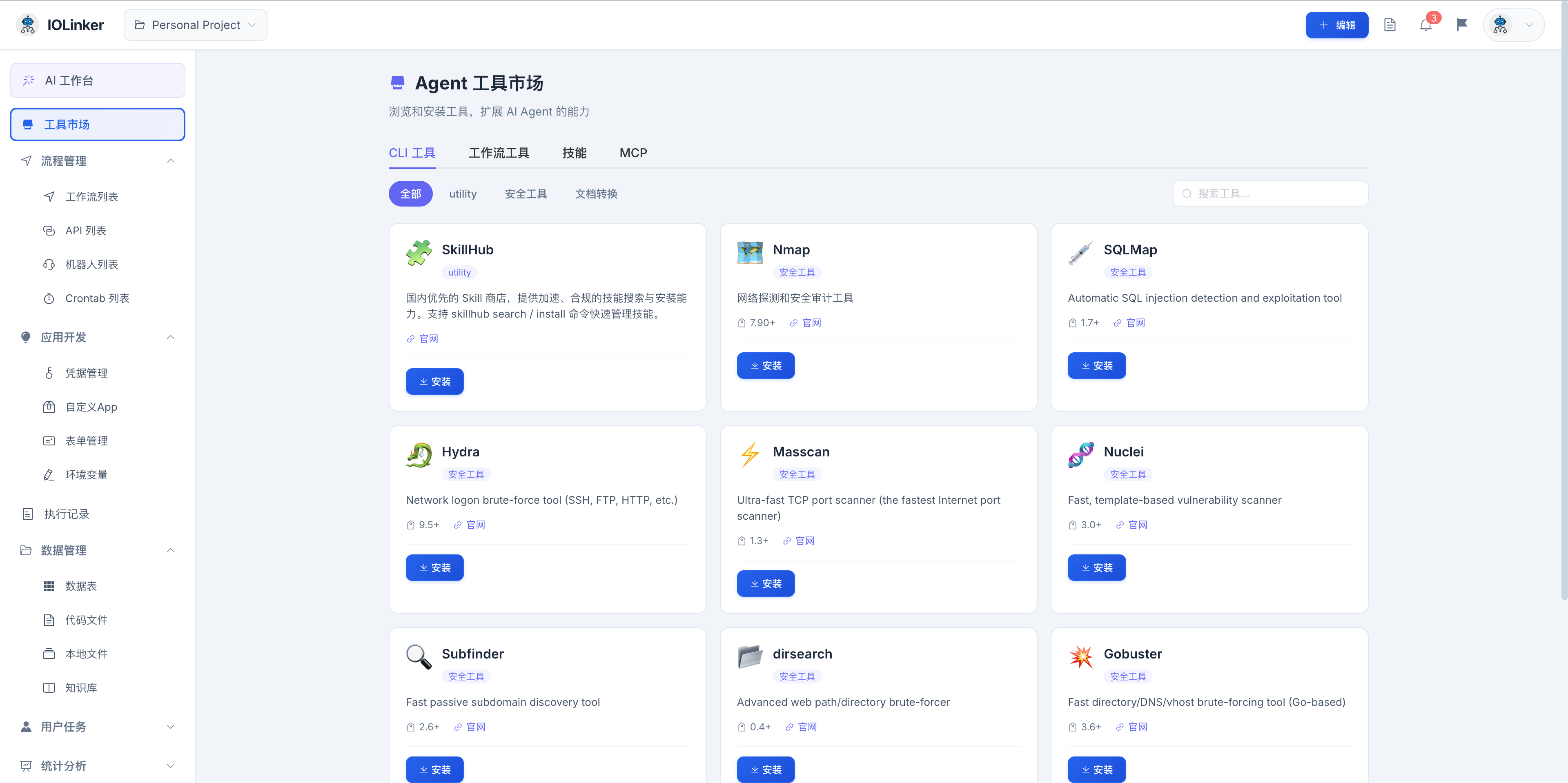IOLinker Screenshot 1