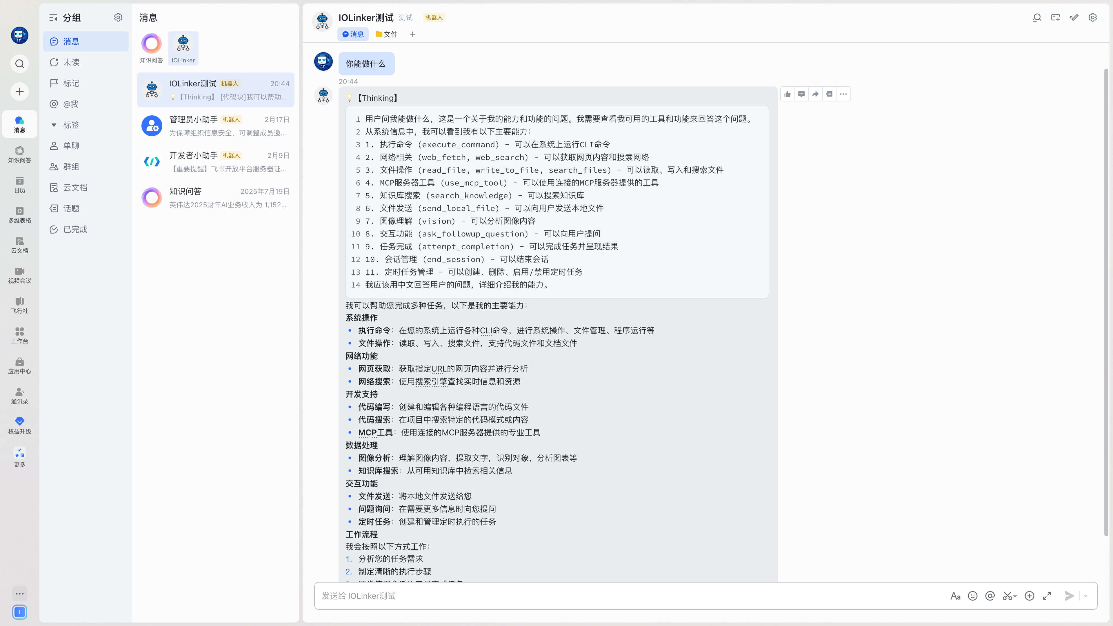 IOLinker Screenshot 2