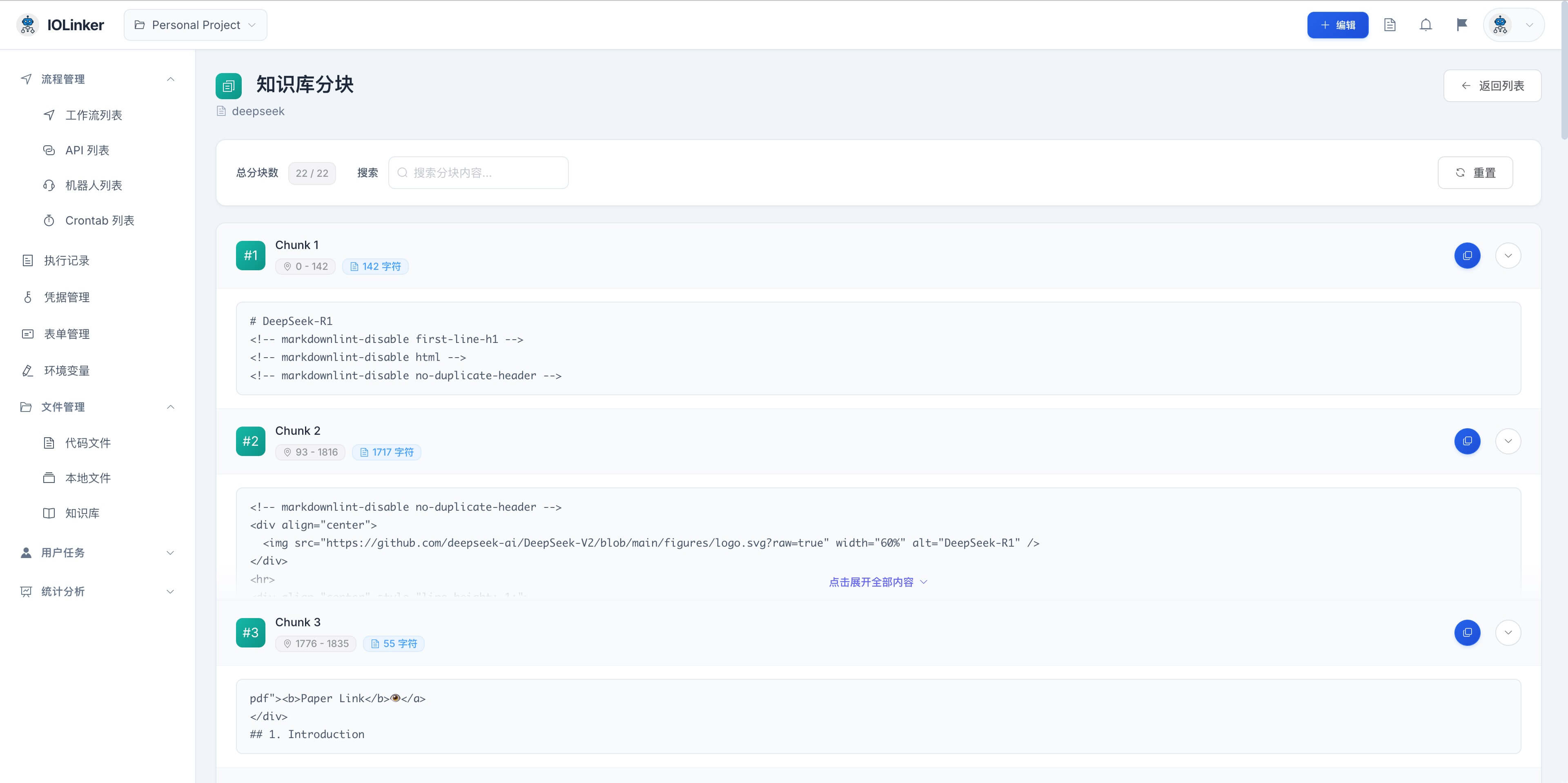 IOLinker Screenshot 3