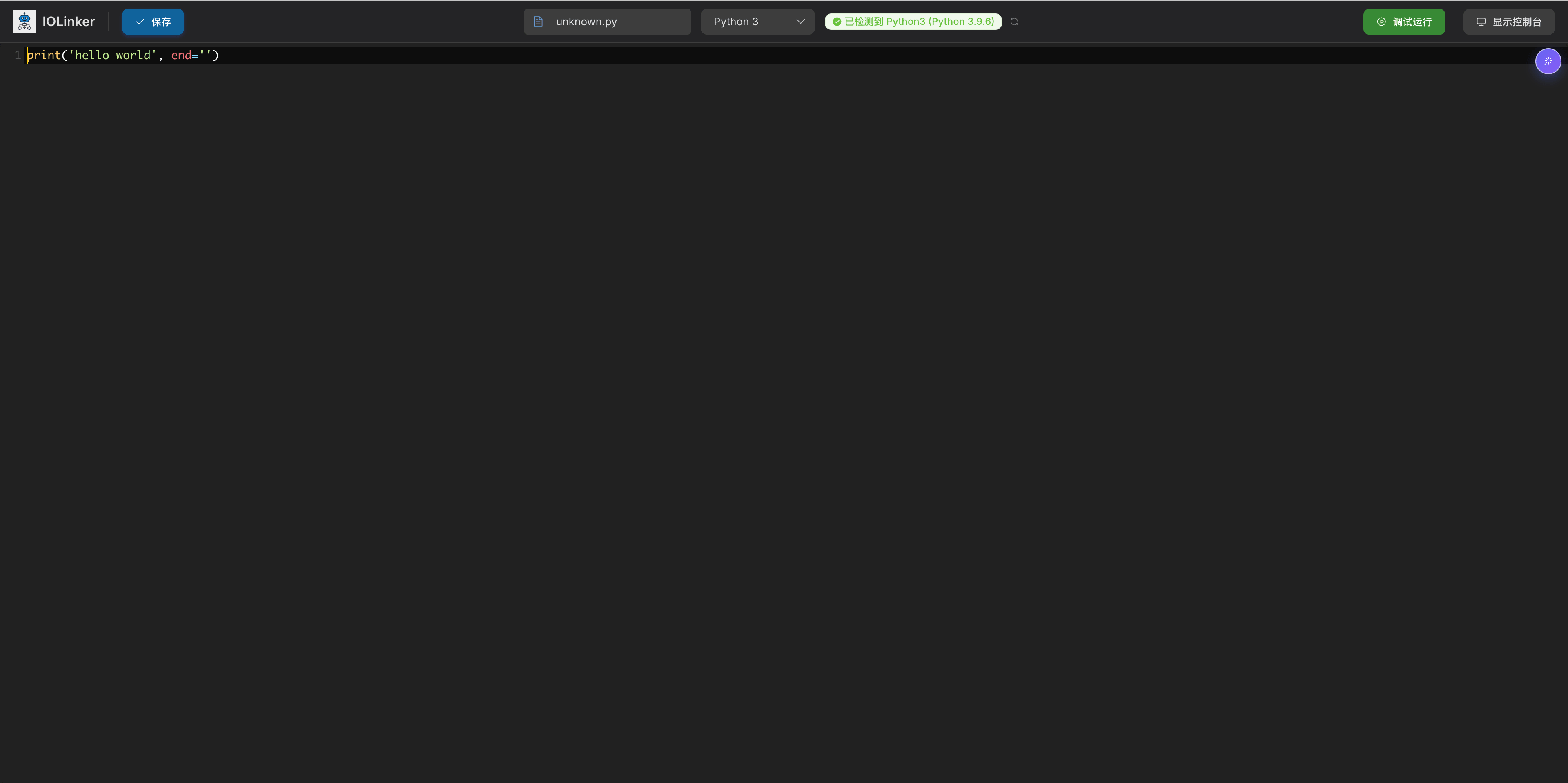 IOLinker Screenshot 7