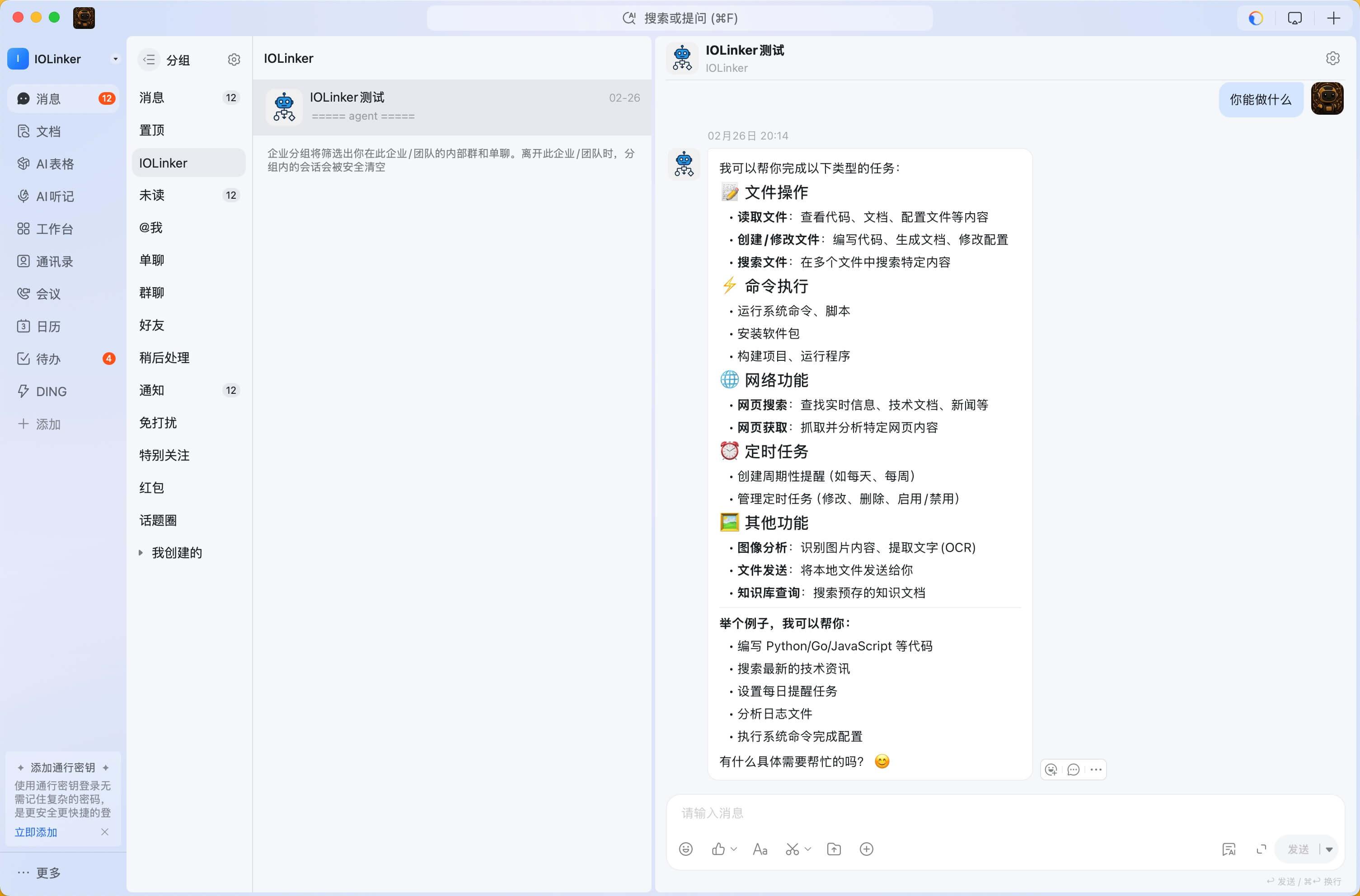 IOLinker Screenshot 9